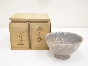 萩焼　兼田佳炎造　茶碗（共箱）